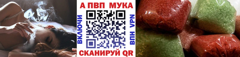 Альфа ПВП кристаллы  маркетплейс телеграм  Кызыл 