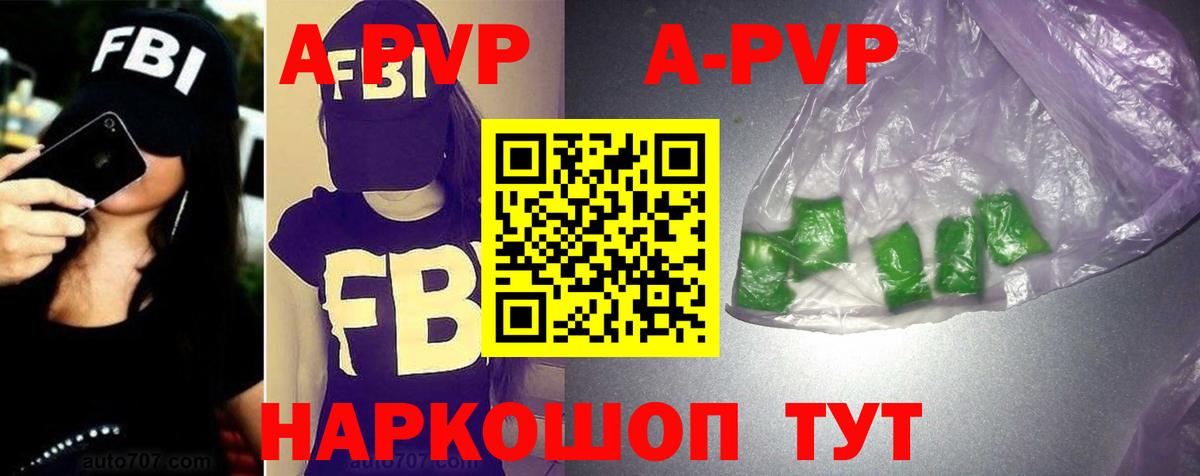 Alpha-PVP СК Кызыл