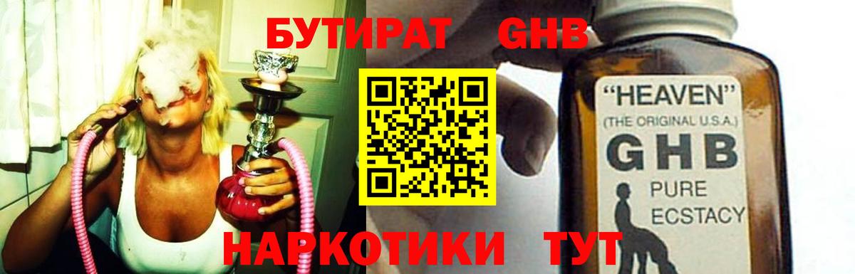 Бутират оксана Кызыл