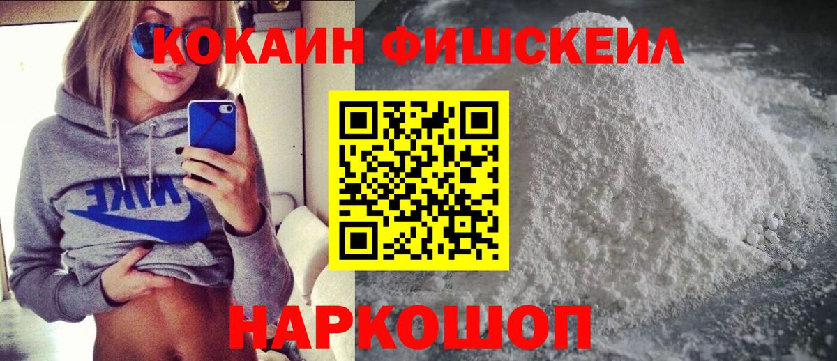 COCAIN Fish Scale Кызыл