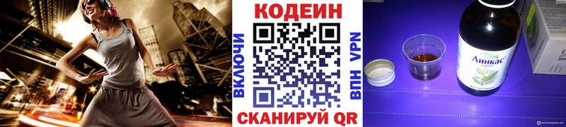 дарнет шоп  Кызыл  Кодеин Purple Drank 