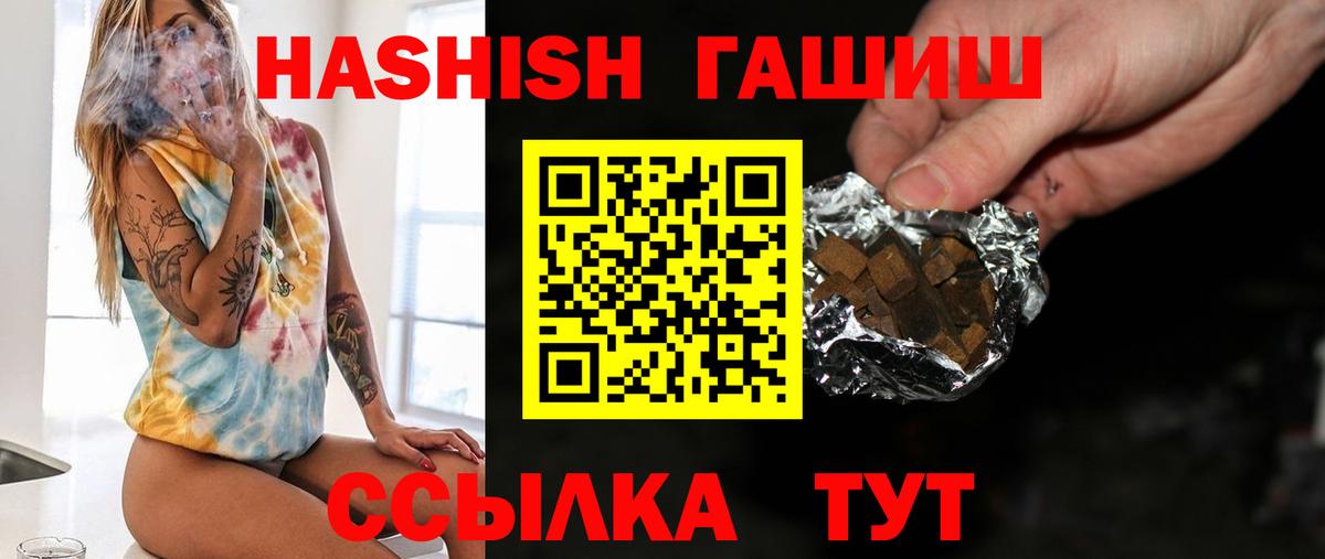 Кызыл  Гашиш hashish  Гашиш VHQ  Вход с VPN 