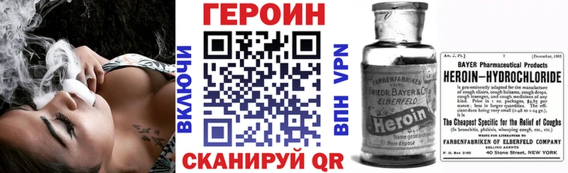 даркнет Telegram  закладка  Кызыл  ГЕРОИН VHQ 