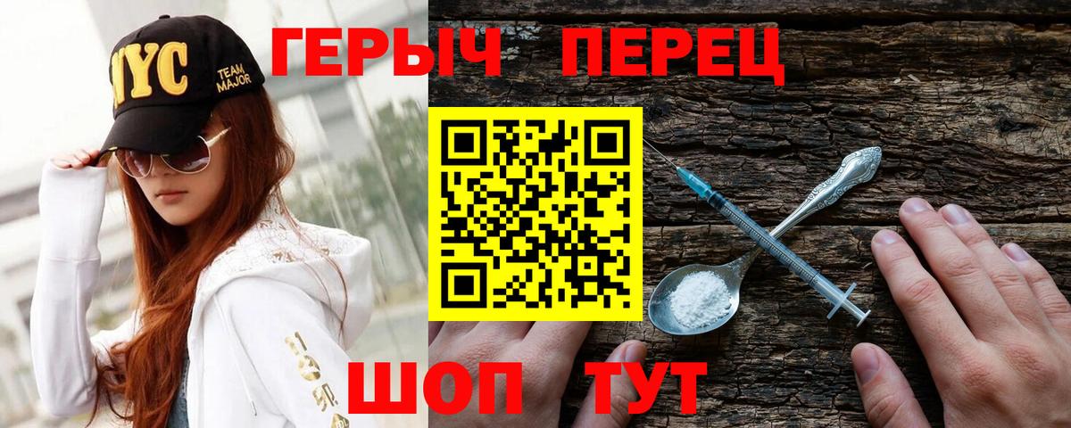 ГЕРОИН Heroin Кызыл