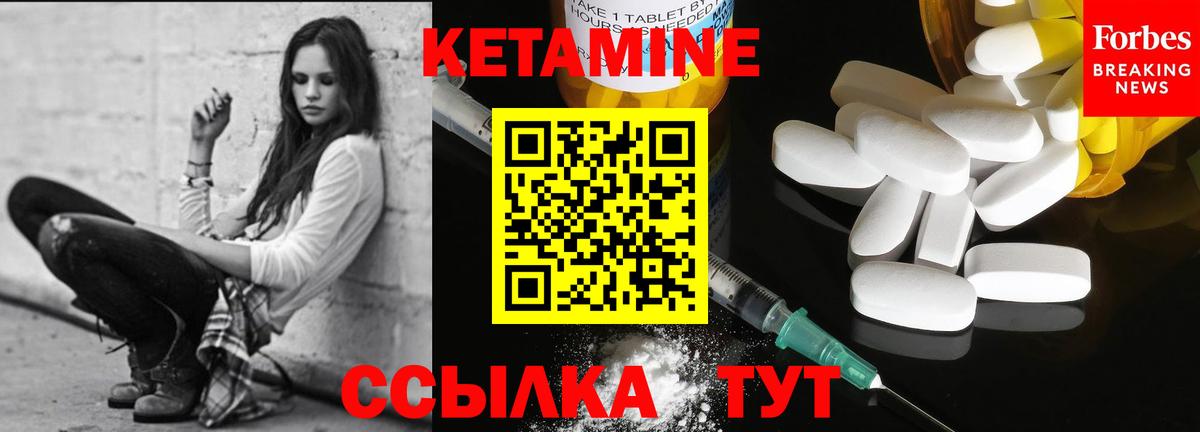 Кетамин VHQ  КЕТАМИН ketamine  Вход с VPN  Кызыл 