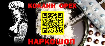 кокаин перу Конаково