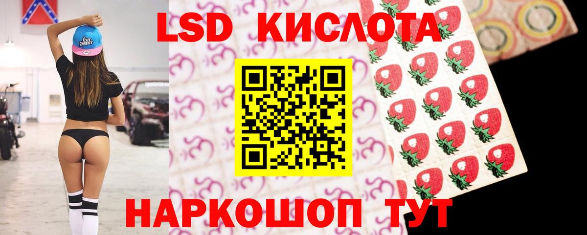 LSD-25 экстази кислота Кызыл