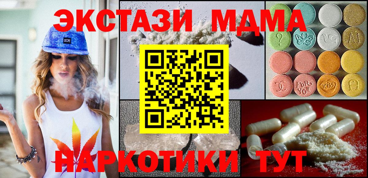 МДМА Molly  МДМА VHQ  Вход с VPN  Кызыл 