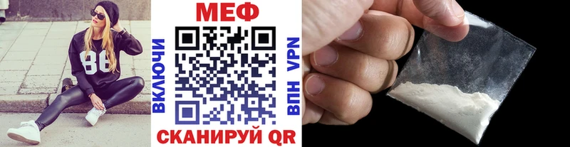 МЕФ mephedrone  наркота  Кызыл 