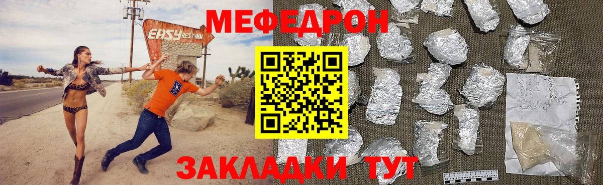 МЕФ мука  Вход с VPN  Меф VHQ  Кызыл 