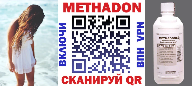 Метадон VHQ  гидра зеркало  Кызыл 