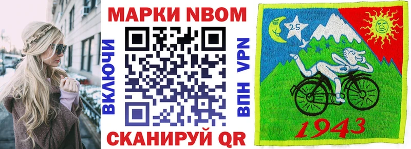 Марки N-bome 1,8мг  kraken сайт  Кызыл  даркнет сайт 
